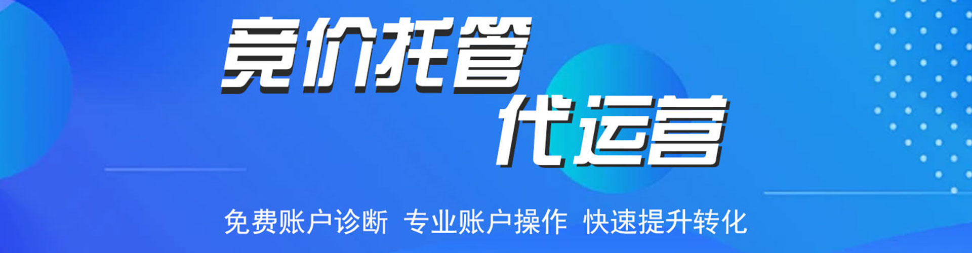 嘉定百度竞价运营